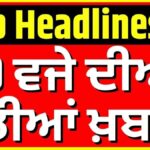 Latest News | 9 ਵਜੇ ਦੀਆਂ ਵੱਡੀਆਂ ਖ਼ਬਰਾਂ |Today Punjabi News | Captain vs Bittu|Satluj |Farmer Protest | News18 Punjab