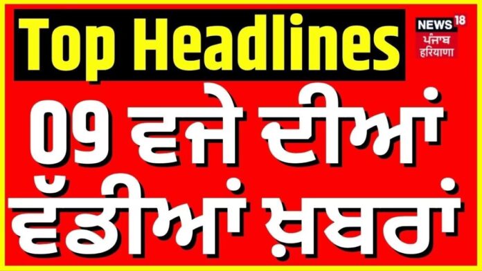 1784008741_8882cb01-8c78-4b40-b66f-b7a5b62c2e7d-1200x675.jpeg News18 Punjab