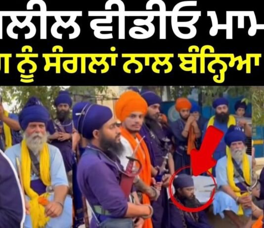 Nihang Jasdeep Singh | เจ
เจถเจฒเฉเจฒ เจตเฉเจกเฉเจ เจฎเจพเจฎเจฒเฉ เจจเฉเฉฐ เจฒเฉ เจเฉ เจจเจฟเจนเฉฐเจ เจจเฉเฉฐ เจงเจพเจฐเจฎเจฟเจ เจธเฉเจพ, เจธเฉฐเจเจฒเจพเจ เจจเจพเจฒ เจฌเฉฐเจจเฉเจนเจฟเจ เจซเฉเจฐ.. | News18 Punjab