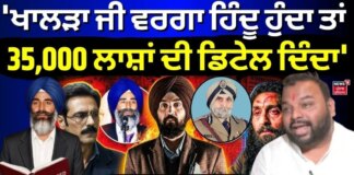 Kanahiya Mittal on Khalra | ‘ਖਾਲੜਾ ਜੀ ਵਰਗਾ ਹਿੰਦੂ ਹੁੰਦਾ ਤਾਂ 35,000 ਲਾਸ਼ਾਂ ਦੀ ਡਿਟੇਲ ਦਿੰਦਾ’ | News18 Punjab
