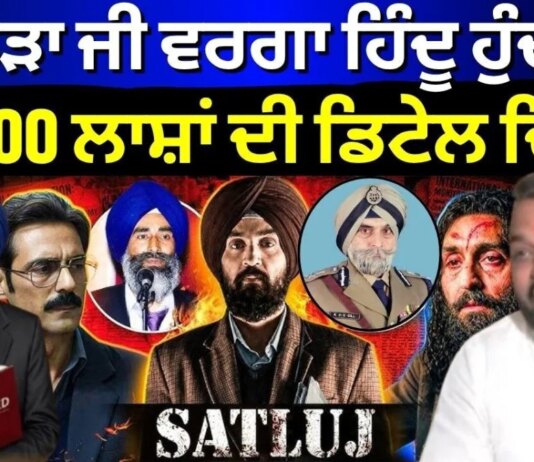 Kanahiya Mittal on Khalra | ‘ਖਾਲੜਾ ਜੀ ਵਰਗਾ ਹਿੰਦੂ ਹੁੰਦਾ ਤਾਂ 35,000 ਲਾਸ਼ਾਂ ਦੀ ਡਿਟੇਲ ਦਿੰਦਾ’ | News18 Punjab