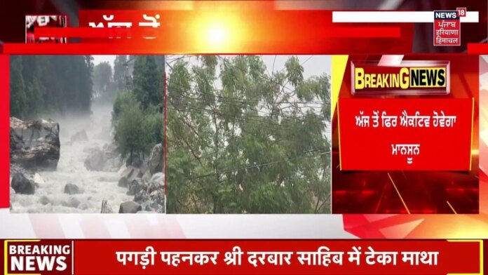 1784473565_07dbb57c-3a39-4a81-9849-dc6615ace4ba-1200x675.jpeg News18 Punjab