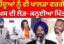 Kanhiya Mittal on Jaswant Khalra | ਹਿੰਦੂਆਂ ਨੂੰ ਵੀ ਖਾਲੜਾ ਵਰਗੇ ਸ਼ਖਸ ਦੀ ਲੋੜ | Satluj Movie | Diljit | News18 Punjab