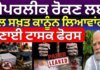 PM Modi on Paper Leak : ‘ਪੇਪਰਲੀਕ ਰੋਕਣ ਲਈ ਕੱਲ ਸਖ਼ਤ ਕਾਨੂੰਨ ਲਿਆਵਾਂਗੇ’, ਬਣਾਈ ਟਾਸਕ ਫੋਰਸ | News18 Punjab