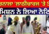 | ਬਰਨਾਲਾ ‘ਲਾਠੀਚਾਰਜ ‘ਤੇ SC ਕਮਿਸ਼ਨ ਨੇ ਲਿਆ ਨੋਟਿਸ | Punjab SC Commission | News18 Punjab