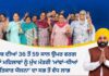 ਪੰਜਾਬ ਦੀਆਂ 36 ਤੋਂ 59 ਸਾਲ ਉਮਰ ਵਰਗ ਦੀਆਂ ਮਹਿਲਾਵਾਂ ਨੂੰ ਮੁੱਖ ਮੰਤਰੀ ‘ਮਾਂਵਾਂ-ਧੀਆਂ ਸਤਿਕਾਰ ਯੋਜਨਾ’ ਦਾ ਸਭ ਤੋਂ ਵੱਧ ਲਾਭ | ਪੰਜਾਬ ਖ਼ਬਰਾਂ ਪੰਜਾਬ ਦੀਆਂ 36 ਤੋਂ 59 ਸਾਲ ਉਮਰ ਵਰਗ ਦੀਆਂ ਮਹਿਲਾਵਾਂ ਨੂੰ ਮੁੱਖ ਮੰਤਰੀ 'ਮਾਂਵਾਂ-ਧੀਆਂ ਸਤਿਕਾਰ ਯੋਜਨਾ' ਦਾ ਸਭ ਤੋਂ ਵੱਧ ਲਾਭ | ਪੰਜਾਬ ਖ਼ਬਰਾਂ