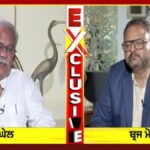 Bhupesh Baghel Exclusive : ਕੀ ਬਦਲਿਆ ਜਾਵੇਗਾ ਪੰਜਾਬ ਕਾਂਗਰਸ ਦਾ ਪ੍ਰਧਾਨ? Exclusive Interview ਵਿੱਚ ਭੂਪੇਸ਼ ਬਘੇਲ ਦਾ ਵੱਡਾ ਬਿਆਨ | ਪੰਜਾਬ ਖ਼ਬਰਾਂ Bhupesh Baghel Exclusive : ਕੀ ਬਦਲਿਆ ਜਾਵੇਗਾ ਪੰਜਾਬ ਕਾਂਗਰਸ ਦਾ ਪ੍ਰਧਾਨ? Exclusive Interview ਵਿੱਚ ਭੂਪੇਸ਼ ਬਘੇਲ ਦਾ ਵੱਡਾ ਬਿਆਨ | ਪੰਜਾਬ ਖ਼ਬਰਾਂ