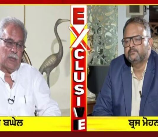 Bhupesh Baghel Exclusive : เจเฉ เจฌเจฆเจฒเจฟเจ เจเจพเจตเฉเจเจพ เจชเฉฐเจเจพเจฌ เจเจพเจเจเจฐเจธ เจฆเจพ เจชเฉเจฐเจงเจพเจจ? Exclusive Interview เจตเจฟเฉฑเจ เจญเฉเจชเฉเจถ เจฌเจเฉเจฒ เจฆเจพ เจตเฉฑเจกเจพ เจฌเจฟเจเจจ | เจชเฉฐเจเจพเจฌ เฉเจฌเจฐเจพเจ Bhupesh Baghel Exclusive : เจเฉ เจฌเจฆเจฒเจฟเจ เจเจพเจตเฉเจเจพ เจชเฉฐเจเจพเจฌ เจเจพเจเจเจฐเจธ เจฆเจพ เจชเฉเจฐเจงเจพเจจ? Exclusive Interview เจตเจฟเฉฑเจ เจญเฉเจชเฉเจถ เจฌเจเฉเจฒ เจฆเจพ เจตเฉฑเจกเจพ เจฌเจฟเจเจจ | เจชเฉฐเจเจพเจฌ เฉเจฌเจฐเจพเจ