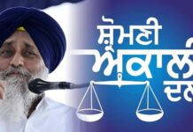 ਸ਼੍ਰੋਮਣੀ ਅਕਾਲੀ ਦਲ ਦਾ ਵੱਡਾ ਐਕਸ਼ਨ ! ਇਸ ਆਗੂ ਦੀ ਹਲਕਾ ਇੰਚਾਰਜ ਅਹੁਦੇ ਤੋਂ ਕੀਤੀ ਛੁੱਟੀ ! | ਸ਼੍ਰੋਮਣੀ ਅਕਾਲੀ ਦਲ ਦਾ ਵੱਡਾ ਐਕਸ਼ਨ ! ਇਸ ਆਗੂ ਦੀ ਹਲਕਾ ਇੰਚਾਰਜ ਅਹੁਦੇ ਤੋਂ ਕੀਤੀ ਛੁੱਟੀ ! | ਪੰਜਾਬ ਖ਼ਬਰਾਂ