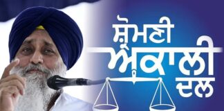 ਸ਼੍ਰੋਮਣੀ ਅਕਾਲੀ ਦਲ ਦਾ ਵੱਡਾ ਐਕਸ਼ਨ ! ਇਸ ਆਗੂ ਦੀ ਹਲਕਾ ਇੰਚਾਰਜ ਅਹੁਦੇ ਤੋਂ ਕੀਤੀ ਛੁੱਟੀ ! | ਸ਼੍ਰੋਮਣੀ ਅਕਾਲੀ ਦਲ ਦਾ ਵੱਡਾ ਐਕਸ਼ਨ ! ਇਸ ਆਗੂ ਦੀ ਹਲਕਾ ਇੰਚਾਰਜ ਅਹੁਦੇ ਤੋਂ ਕੀਤੀ ਛੁੱਟੀ ! | ਪੰਜਾਬ ਖ਼ਬਰਾਂ