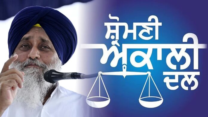 ਸ਼੍ਰੋਮਣੀ ਅਕਾਲੀ ਦਲ ਦਾ ਵੱਡਾ ਐਕਸ਼ਨ ! ਇਸ ਆਗੂ ਦੀ ਹਲਕਾ ਇੰਚਾਰਜ ਅਹੁਦੇ ਤੋਂ ਕੀਤੀ ਛੁੱਟੀ ! | ਪੰਜਾਬ ਖ਼ਬਰਾਂ