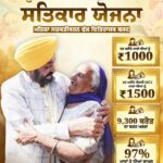 ਅਗਲੇ ਮਹੀਨੇ 37 ਲੱਖ ਹੋਰ ਮਹਿਲਾਵਾਂ ਨੂੰ ਮਿਲਣਗੇ ਪੈਸੇ…CM ਮਾਨ ਨੇ ਕੀਤਾ ਐਲਾਨ ! | ਪੰਜਾਬ ਖ਼ਬਰਾਂ