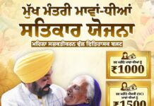 ਅਗਲੇ ਮਹੀਨੇ 37 ਲੱਖ ਹੋਰ ਮਹਿਲਾਵਾਂ ਨੂੰ ਮਿਲਣਗੇ ਪੈਸੇ…CM ਮਾਨ ਨੇ ਕੀਤਾ ਐਲਾਨ ! | ਪੰਜਾਬ ਖ਼ਬਰਾਂ