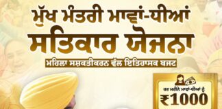 ਅਗਲੇ ਮਹੀਨੇ 37 ਲੱਖ ਹੋਰ ਮਹਿਲਾਵਾਂ ਨੂੰ ਮਿਲਣਗੇ ਪੈਸੇ…CM ਮਾਨ ਨੇ ਕੀਤਾ ਐਲਾਨ ! | ਪੰਜਾਬ ਖ਼ਬਰਾਂ