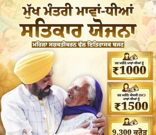 ਅਗਲੇ ਮਹੀਨੇ 37 ਲੱਖ ਹੋਰ ਮਹਿਲਾਵਾਂ ਨੂੰ ਮਿਲਣਗੇ ਪੈਸੇ…CM ਮਾਨ ਨੇ ਕੀਤਾ ਐਲਾਨ ! | ਪੰਜਾਬ ਖ਼ਬਰਾਂ