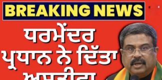 Dharmendra Pradhan Resign | ਧਰਮੇਂਦਰ ਪ੍ਰਧਾਨ ਨੇ ਦਿੱਤਾ ਅਸਤੀਫ਼ਾ | CJP Protest | Delhi News |