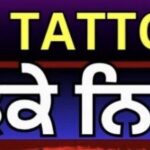 Nihang Singh Controversy| ਨਿੱਜੀ ਅੰਗਾਂ ‘ਤੇ TATTOO ਬਣਾਉਣ ‘ਤੇ ਭੜਕੇ ਨਿਹੰਗ ਸਿੰਘ, ਸੁਣੋ ਭਖਦੀ ਡੀਬੇਟ | News18 |