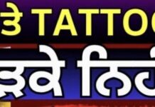 Nihang Singh Controversy| ਨਿੱਜੀ ਅੰਗਾਂ ‘ਤੇ TATTOO ਬਣਾਉਣ ‘ਤੇ ਭੜਕੇ ਨਿਹੰਗ ਸਿੰਘ, ਸੁਣੋ ਭਖਦੀ ਡੀਬੇਟ | News18 |