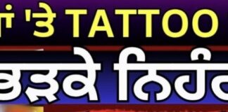 Nihang Singh Controversy| ਨਿੱਜੀ ਅੰਗਾਂ ‘ਤੇ TATTOO ਬਣਾਉਣ ‘ਤੇ ਭੜਕੇ ਨਿਹੰਗ ਸਿੰਘ, ਸੁਣੋ ਭਖਦੀ ਡੀਬੇਟ | News18 |