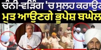 Punjab Congress Crisis | เจเฉฐเจจเฉ-เจตเฉเจฟเฉฐเจ ‘เจ เจธเฉเจฒเจน เจเจฐเจพเจเจฃ เจฎเฉเฉ เจเจเจฃเจเฉ เจญเฉเจชเฉเจถ เจฌเจเฉเจฒ, เจนเฉเจตเฉเจเจพ All is Well ? |