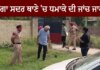 Punjab: ਸਦਰ ਥਾਣੇ ‘ਤੇ ਕਿਸਨੇ ਸੁੱਟਿਆ ਹੈਂਡ ਗ੍ਰਨੇਡ ?… Punjab: ਸਦਰ ਥਾਣੇ 'ਤੇ ਕਿਸਨੇ ਸੁੱਟਿਆ ਹੈਂਡ ਗ੍ਰਨੇਡ ?... | ਪੰਜਾਬ ਖ਼ਬਰਾਂ
