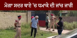 Punjab: ਸਦਰ ਥਾਣੇ ‘ਤੇ ਕਿਸਨੇ ਸੁੱਟਿਆ ਹੈਂਡ ਗ੍ਰਨੇਡ ?… Punjab: ਸਦਰ ਥਾਣੇ 'ਤੇ ਕਿਸਨੇ ਸੁੱਟਿਆ ਹੈਂਡ ਗ੍ਰਨੇਡ ?... | ਪੰਜਾਬ ਖ਼ਬਰਾਂ