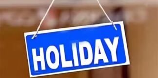 Holiday: ਪੰਜਾਬ ਦੇ ਇਸ ਜ਼ਿਲ੍ਹੇ ਵਿੱਚ 17 ਅਗਸਤ ਨੂੰ ਛੁੱਟੀ ਦਾ ਐਲਾਨ | Holiday: ਪੰਜਾਬ ਦੇ ਇਸ ਜ਼ਿਲ੍ਹੇ ਵਿੱਚ 17 ਅਗਸਤ ਨੂੰ ਛੁੱਟੀ ਦਾ ਐਲਾਨ | ਪੰਜਾਬ ਖ਼ਬਰਾਂ