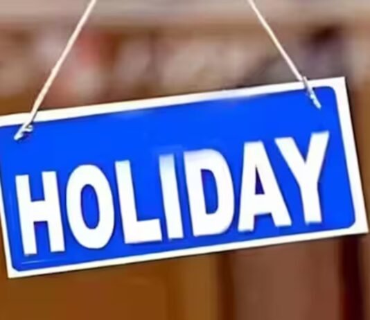 Holiday: ਪੰਜਾਬ ਦੇ ਇਸ ਜ਼ਿਲ੍ਹੇ ਵਿੱਚ 17 ਅਗਸਤ ਨੂੰ ਛੁੱਟੀ ਦਾ ਐਲਾਨ | Holiday: ਪੰਜਾਬ ਦੇ ਇਸ ਜ਼ਿਲ੍ਹੇ ਵਿੱਚ 17 ਅਗਸਤ ਨੂੰ ਛੁੱਟੀ ਦਾ ਐਲਾਨ | ਪੰਜਾਬ ਖ਼ਬਰਾਂ