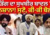 Warring on Sukhbir Badal | ਵੜਿੰਗ ਦਾ ਸੁਖਬੀਰ ਬਾਦਲ ‘ਤੇ ਨਿਸ਼ਾਨਾ! ਸੁਣੋ, ਕੀ-ਕੀ ਬੋਲੇ? News18 Punjab
