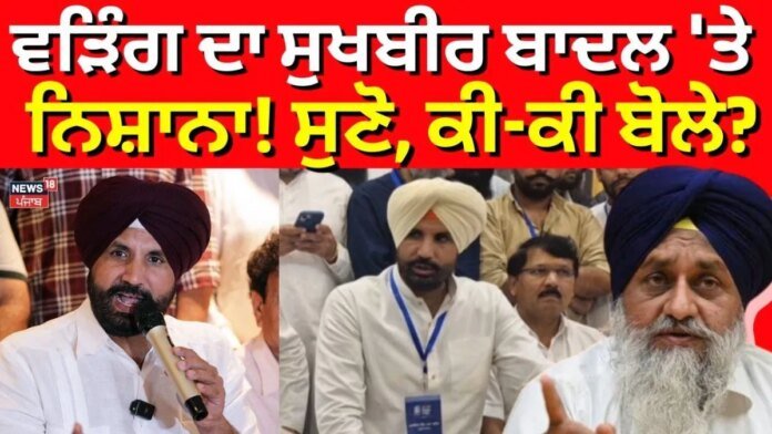 1786281422_ef14c665-169a-4b4d-a84f-c9290e689c14-1200x675.jpeg News18 Punjab