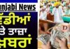 Punjab Vidhan Sabha Session Today | Monsoon Session | DA | News18 Punjab