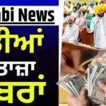 Punjab Vidhan Sabha Session Today | Monsoon Session | DA | News18 Punjab