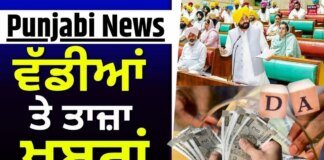 Punjab Vidhan Sabha Session Today | Monsoon Session | DA | News18 Punjab