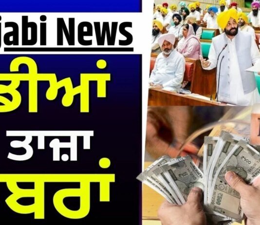 Punjab Vidhan Sabha Session Today | Monsoon Session | DA | News18 Punjab