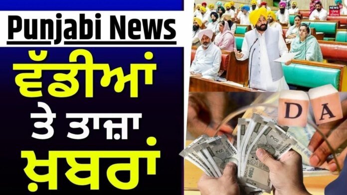 1786328223_d29a14d8-5f5e-4dd0-9ad2-6e36e5f982c9-1200x675.jpeg News18 Punjab