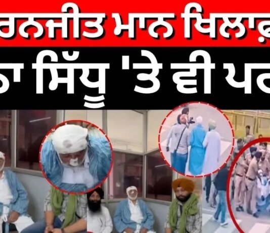 FIR on Mann | ਸਿਮਰਨਜੀਤ ਮਾਨ ਖਿਲਾਫ਼ FIR, ਲੱਖਾ ਸਿਧਾਣਾ, ਭਾਨਾ ਸਿੱਧੂ ‘ਤੇ ਵੀ ਪਰਚਾ | Qaumi Insaaf Morcha | News18 Punjab