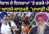 Rajewal vs Pandher | ਰਾਜੇਵਾਲ ਦੇ ਇਲਜ਼ਾਮਾਂ ‘ਤੇ ਭੜਕੇ ਪੰਧੇਰ, ਹੋਏ ਆਹਮੋ-ਸਾਹਮਣੇ, ‘ਮੁਆਫ਼ੀ ਮੰਗੋ’ | News18 Punjab