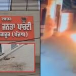 punjab petrol bomb attacks patiala house and sangrur bjp office police investigation | punjab petrol bomb attacks patiala house and sangrur bjp office police investigation | ਪੰਜਾਬ ਖ਼ਬਰਾਂ