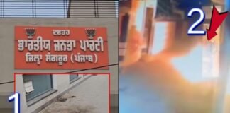 punjab petrol bomb attacks patiala house and sangrur bjp office police investigation | punjab petrol bomb attacks patiala house and sangrur bjp office police investigation | ਪੰਜਾਬ ਖ਼ਬਰਾਂ