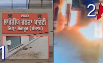 punjab petrol bomb attacks patiala house and sangrur bjp office police investigation | punjab petrol bomb attacks patiala house and sangrur bjp office police investigation | ਪੰਜਾਬ ਖ਼ਬਰਾਂ