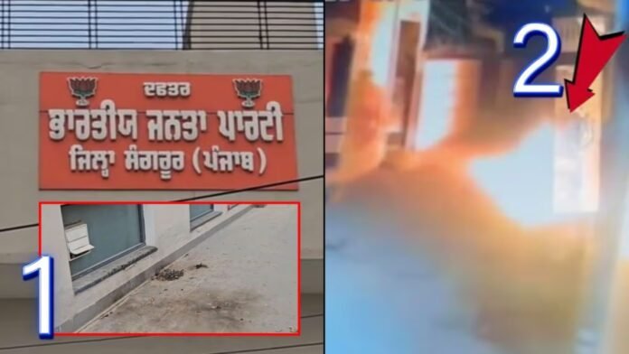 punjab petrol bomb attacks patiala house and sangrur bjp office police investigation | ਪੰਜਾਬ ਖ਼ਬਰਾਂ