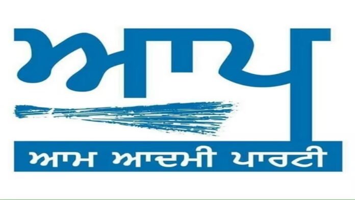 'ਆਪ' ਪੰਜਾਬ ਨੇ ਰਾਜ ਪੱਧਰੀ ਬੁਲਾਰਿਆਂ ਅਤੇ TV ਪੈਨਲਿਸਟਾਂ ਦੀ ਸੂਚੀ ਕੀਤੀ ਜਾਰੀ | ਪੰਜਾਬ ਖ਼ਬਰਾਂ