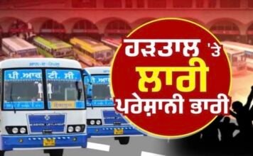 Punjab Roadways Strike | เจฐเฉเจกเจตเฉเจเจผ เจฆเฉ เจนเฉเจคเจพเจฒ, เจฒเฉเจเจพเจ เจจเฉเฉฐ เจนเฉ เจฐเจนเฉ เจเฉฑเจเจฒ เจเฉเจเจฐเฉ เจฆเจพ เจเจผเจฟเฉฐเจฎเฉเจตเจพเจฐ เจเฉเจฃ ? |