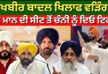 Kulbir Zira : ‘ਸੁਖਬੀਰ ਬਾਦਲ ਖਿਲਾਫ Warring ਤੇ CM ਮਾਨ ਦੀ ਸੀਟ ਤੋਂ ਚੰਨੀ ਨੂੰ ਦਿਓ ਟਿਕਟ’ |