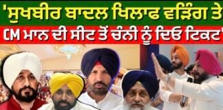 Kulbir Zira : ‘ਸੁਖਬੀਰ ਬਾਦਲ ਖਿਲਾਫ Warring ਤੇ CM ਮਾਨ ਦੀ ਸੀਟ ਤੋਂ ਚੰਨੀ ਨੂੰ ਦਿਓ ਟਿਕਟ’ |