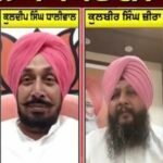 ‘ਕੁਲਬੀਰ ਜ਼ੀਰਾ ਨੇ ਵੜਿੰਗ ਦਾ ਨਹੀਂ ਆਪਣਾ ਹਿਸਾਬ ਬਣਾ ਲਿਆ ਕਿਵੇਂ CM ਬਣਨਾ’- Dhaliwal |