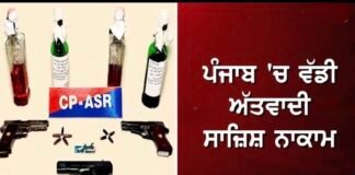 amritsar police bust two isi backed terror modules arrest nine accused | ਅੰਮ੍ਰਿਤਸਰ ਖ਼ਬਰਾਂ