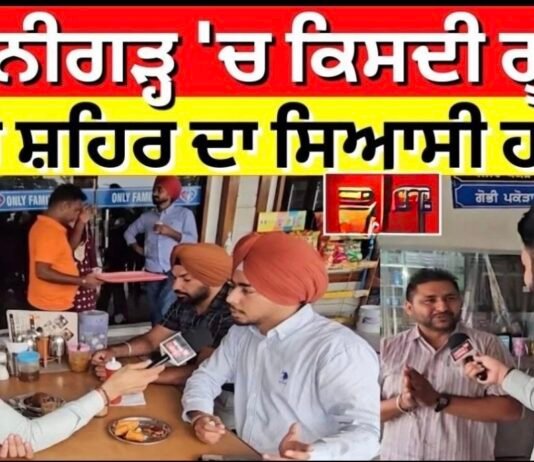 Chunavi Sawad | ਭਵਾਨੀਗੜ੍ਹ ‘ਚ ਕਿਸਦੀ ਗੂੰਜ ? ਕੀ ਹੈ ਸ਼ਹਿਰ ਦਾ ਸਿਆਸੀ ਹਾਲ ? | Bhawanigarh |
