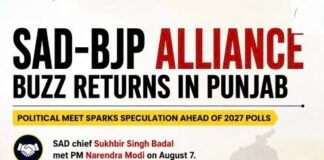 BJP-SAD ਇਕੱਠੇ ਆਏ ਤਾਂ ਬਦਲੇਗੀ ਖੇਡ ? AAP ਦਾ ਫਾਰਮੂਲਾ ਤਿਆਰ, ਫਿਰ ਬਣੇਗੀ ਸਰਕਾਰ ? Punjab Election 2027|