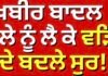 Raja Warring on Sukhbir Badal | ਸੁਖਬੀਰ ਬਾਦਲ ‘ਤੇ ਹਮਲੇ ਨੂੰ ਲੈ ਕੇ ਵੜਿੰਗ ਦੇ ਬਦਲੇ ਸੁਰ!